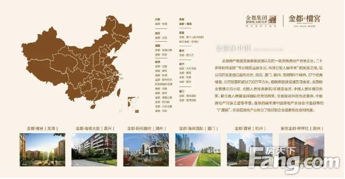 喜报！金都檀宫荣臻省级、市级建筑安全生产标准化示范项目！