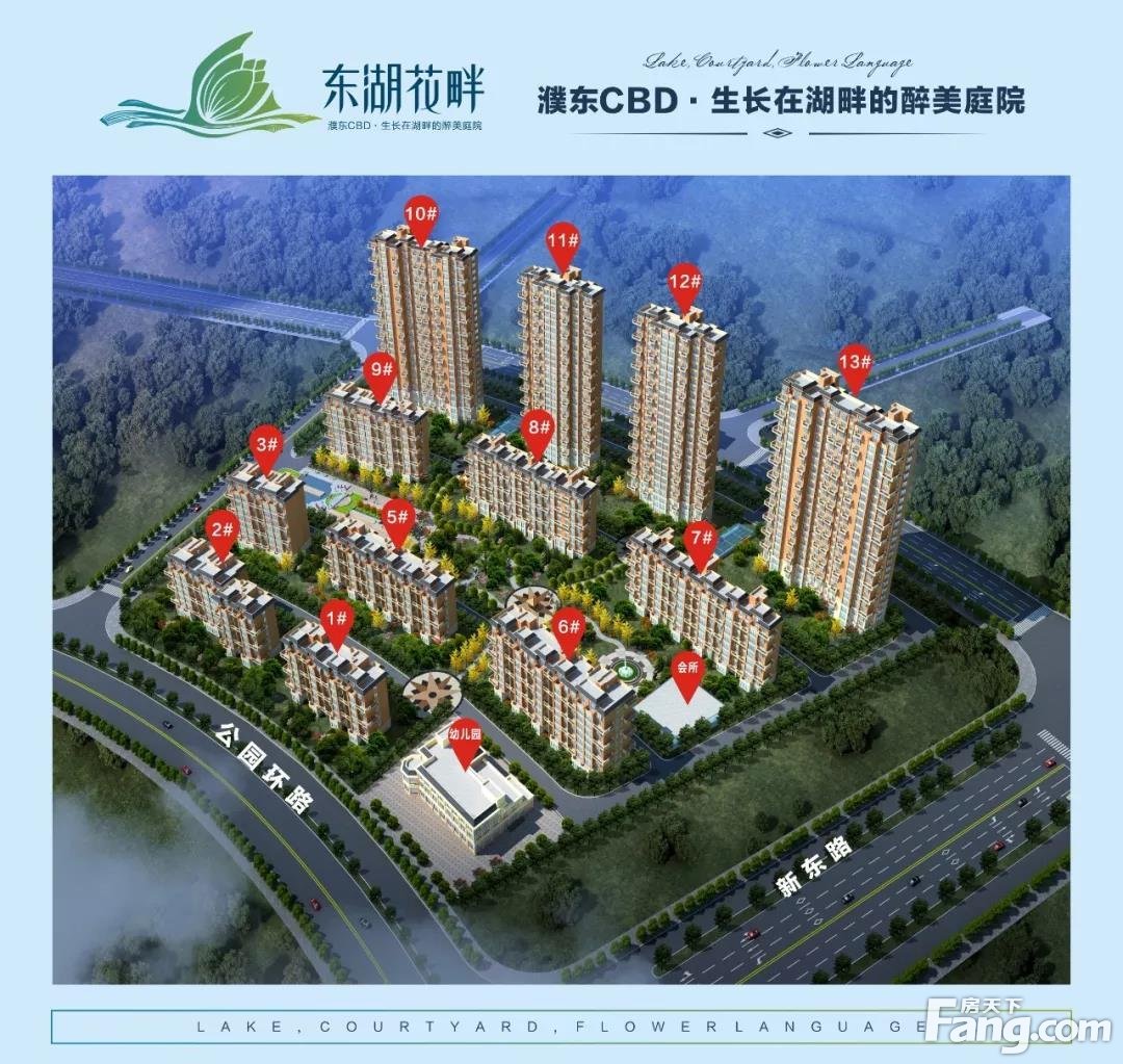 洋房建筑面积约119-136㎡瞰湖高层东湖花畔濮东新区置业濮东新区置业