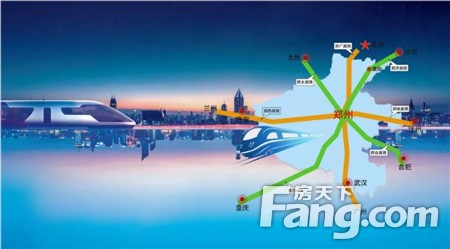 通和府·和公馆 | ！濮阳高铁更近一步，世界繁华近在眼前