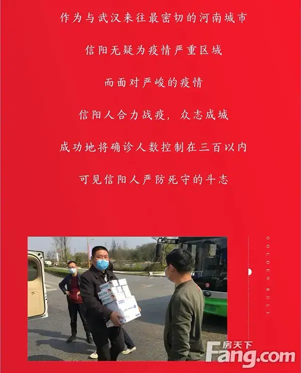 齐心战役，金牛国际及业主向九路向9路公交捐赠物资若干！