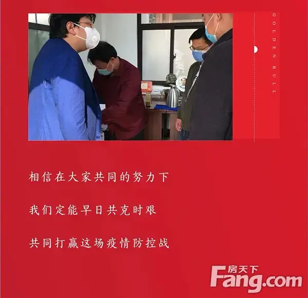 齐心战役，金牛国际及业主向九路向9路公交捐赠物资若干！