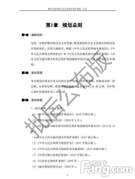 公示！《赣州市慈姑岭历史文化街区保护规划》的批后公告