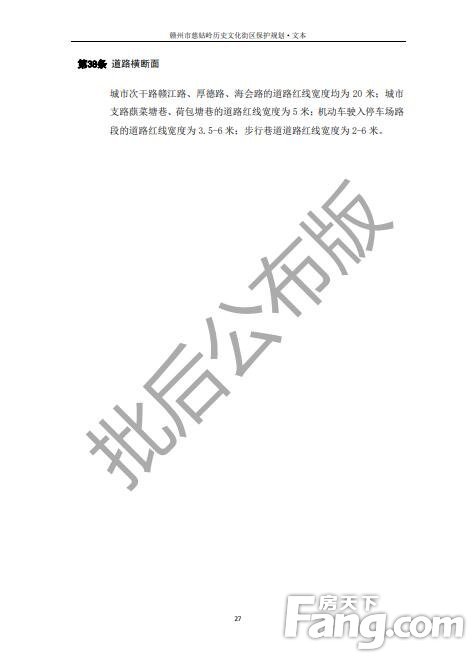 公示！《赣州市慈姑岭历史文化街区保护规划》的批后公告