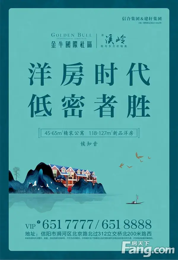 【金牛国际社区】有疫说疫 非常时期！低密者胜！