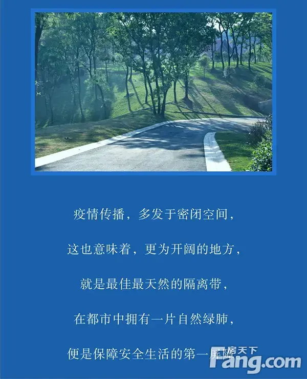 【金牛国际社区】有疫说疫 非常时期！低密者胜！