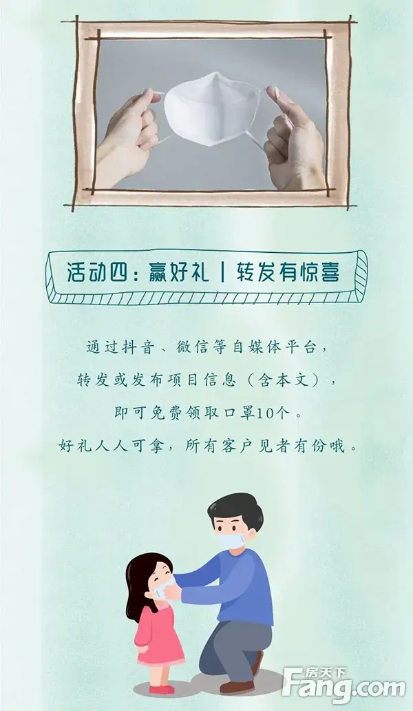【金牛国际社区】春季抢房节||钜惠9折，惠“利”全开