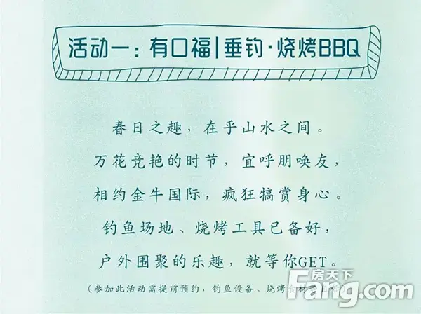 【金牛国际社区】春季抢房节||钜惠9折，惠“利”全开