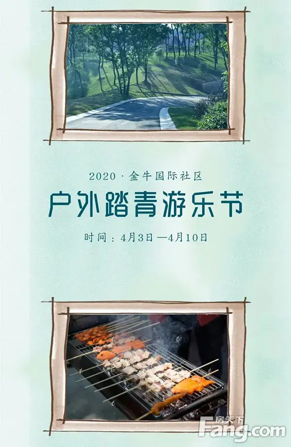 【金牛国际社区】春季抢房节||钜惠9折，惠“利”全开