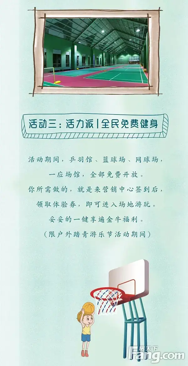 【金牛国际社区】春季抢房节||钜惠9折，惠“利”全开