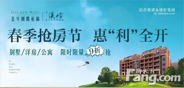 【<a class='lpMing'><a style='color:blue;' href='https://xinyang.newhouse.fang.com/loupan/2524763393.htm' target='_blank'>金牛国际社区</a><span class='lpInforBox'><span class='imgbox'><img src='//img6n.soufunimg.com/house/2017_06/06/M03/0F/E7/wKgEUFk2UGGIDBstAAEstWE2c0EAAY2nwOCHewAASzN945.jpg'></span><span class='txtbox'><b>金牛国际社区</b><i class='infor'><span class='price'><i>7000元/平方米</i></span><span class='fshu'><i>4.52</i>分</span></i><i class='dzhi'>浉河区北京路向北过312立交桥北200米路西</i><i class='telnum'>400-890-0000 转 802670</i></span></span></a>】春季抢房节||钜惠9折，惠“利”全开