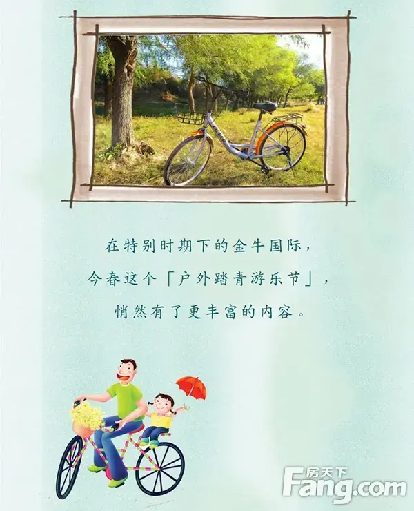 【金牛国际社区】春季抢房节||钜惠9折，惠“利”全开