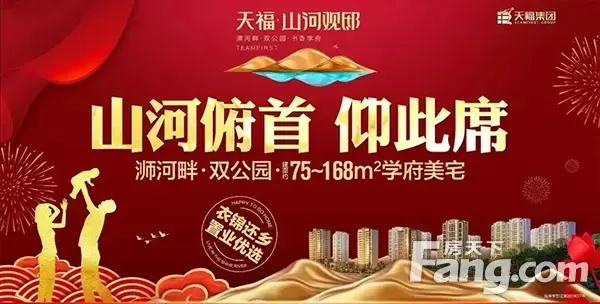 【天福山河观邸】临河羡景，不如揽河而居