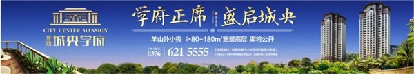 城央学府丨精筑园林景观，让生活向自然延伸