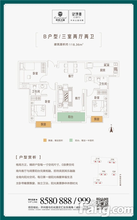 【明珠·中央公园Ⅲ期 | 望璟台】工程播报|全力以赴，筑匠心工程！