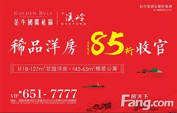 【<a style='color:blue;' href='https://xinyang.newhouse.fang.com/loupan/2524763393.htm' target='_blank'>金牛国际社区</a>】热气球·飞屋环游天空旅行节，全城招募“飞行体验官”