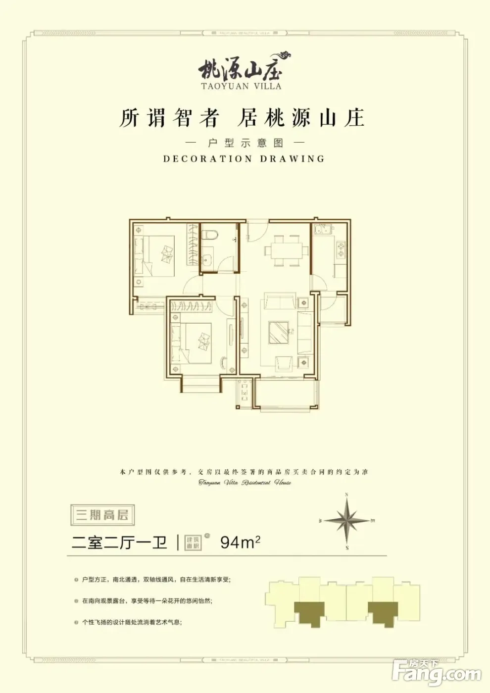 桃源山庄94#小户型推荐 超宽楼间距 央景水系-邯郸新房网-房天下