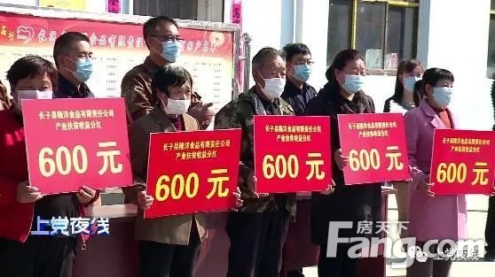 长子县举行产业扶贫分红仪式 共发放分红资金34200元