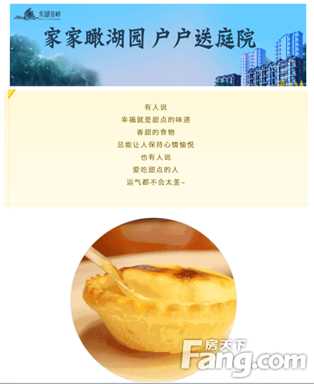 【东湖花畔】美味蛋挞DIY 让甜蜜加“焙”