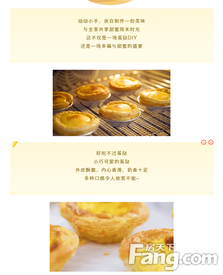【东湖花畔】美味蛋挞DIY 让甜蜜加“焙”