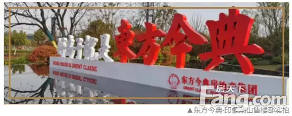 印象湖山|承载东方美学，铸就理想人居