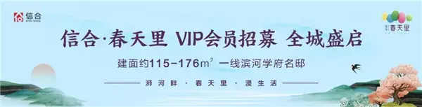 【<a style='color:blue;' href='https://xinyang.newhouse.fang.com/loupan/2524121375.htm' target='_blank'>信合春天里</a>】购房百科|绿化率≠绿地率，买房究竟看哪个？