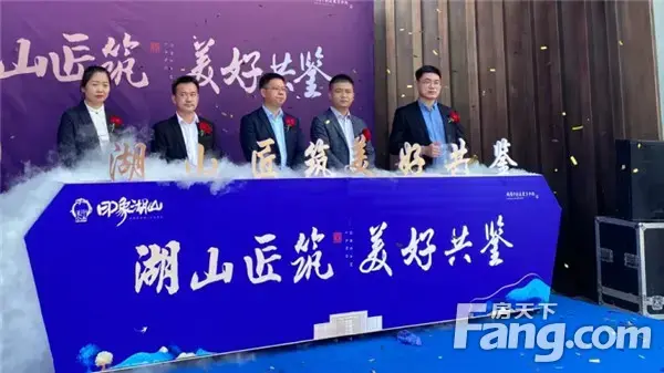 东方今典·印象湖山精装样板间暨工法样板体验区开放仪式圆满落幕
