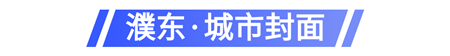 【濮阳恒大翡翠华庭】濮阳下一个十年的价值风口你上车了吗？