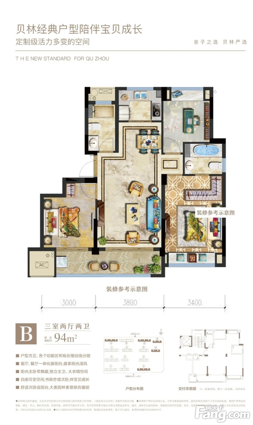 贝林·金誉府|学府世家，金誉首开，几近售罄，燃爆衢城