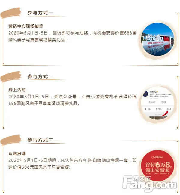 印象湖山|“国潮新韵，醉美湖山”，小长假亲子时光力荐