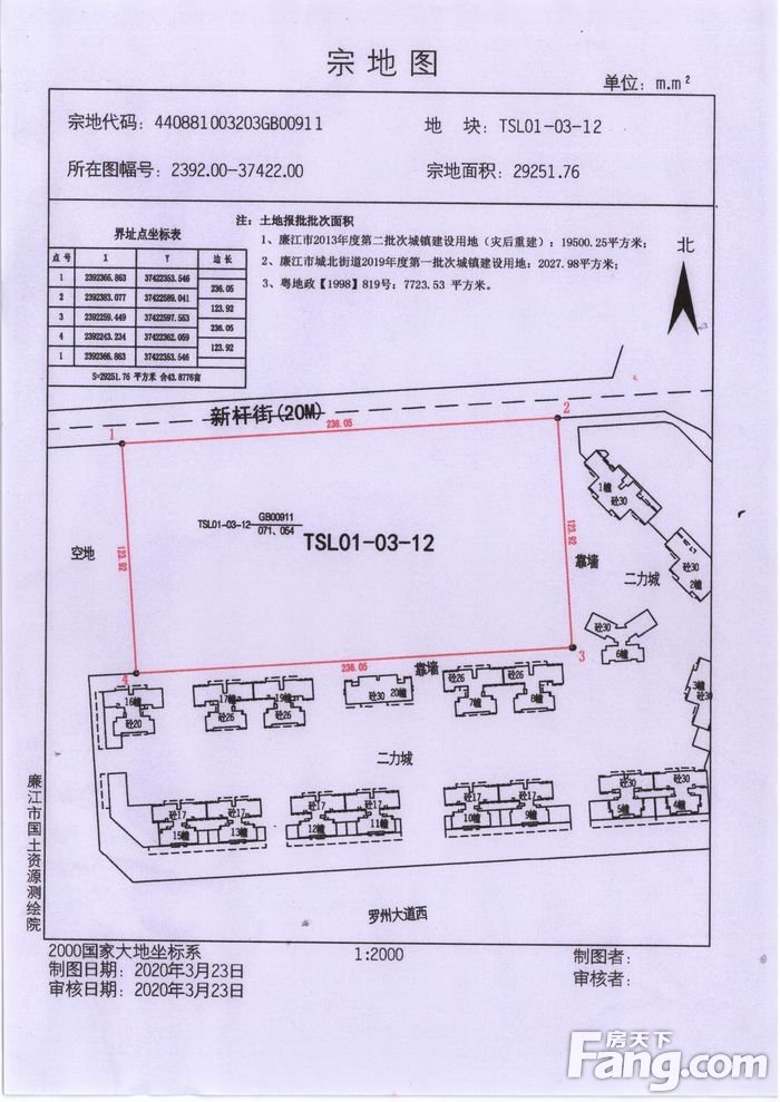 湛江廉江3宗地块挂牌出让：总供地面积74525.93平 总起拍价为2.89亿元