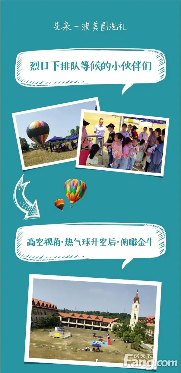 全民乐翻天||一场热气球升空引发的热潮