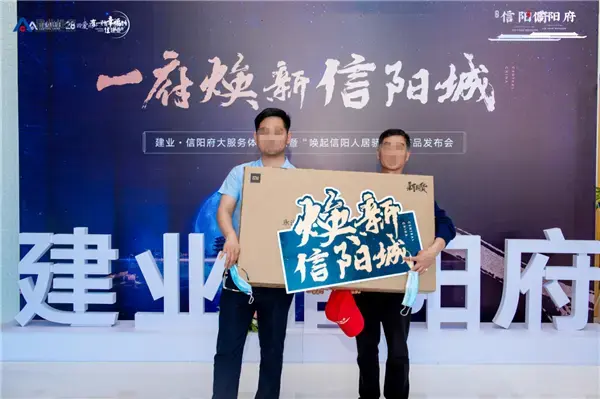 建业·信阳府|“一府焕新信阳城”产品发布会盛大落幕！