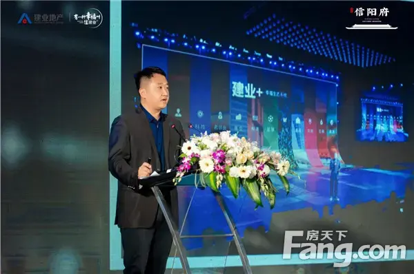 建业·信阳府|“一府焕新信阳城”产品发布会盛大落幕！