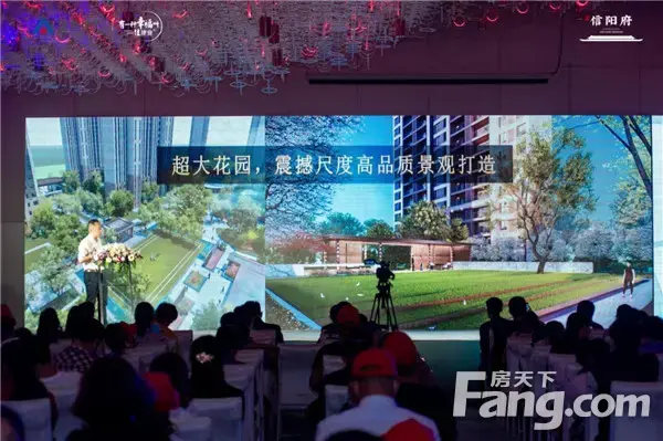 建业·信阳府|“一府焕新信阳城”产品发布会盛大落幕！