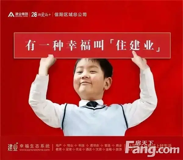 <a style='color:blue;' href='https://xinyang.newhouse.fang.com/loupan/2524121349.htm' target='_blank'>建业·信阳府</a>|“一府焕新信阳城”产品发布会盛大落幕！