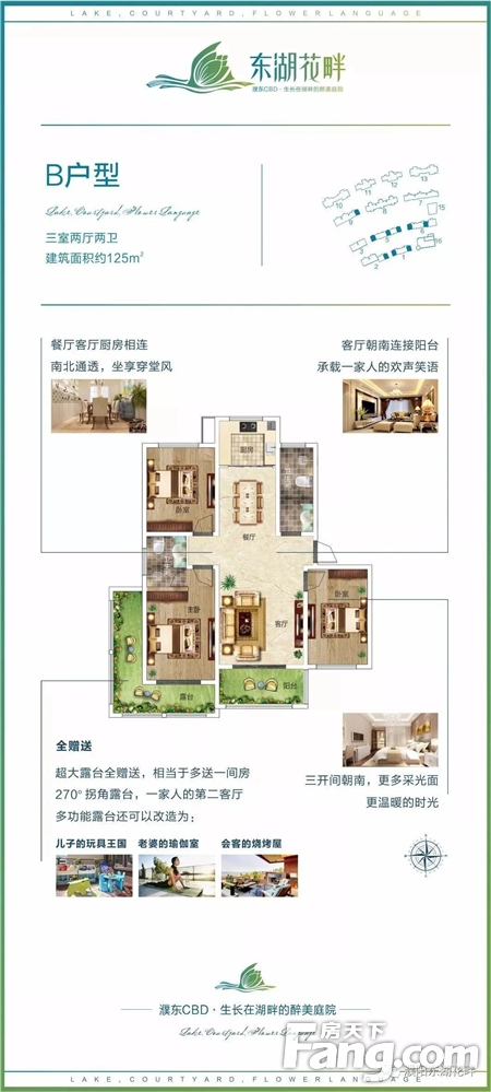 【东湖花畔】百变储藏室，小空间大用途，让家自由延伸