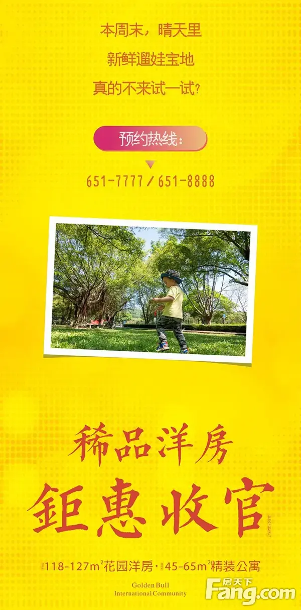 【金牛国际社区】积木乐园||献给“熊孩子”一个FUN肆周末