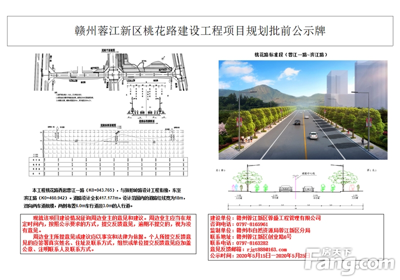 蓉江新区又将规划建设三条道路，效果图出炉！