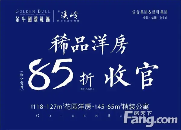 【<a style='color:blue;' href='https://xinyang.newhouse.fang.com/loupan/2524763393.htm' target='_blank'>金牛国际社区</a>】音乐·烧烤·泳池趴||“私享”一份夏日的心动