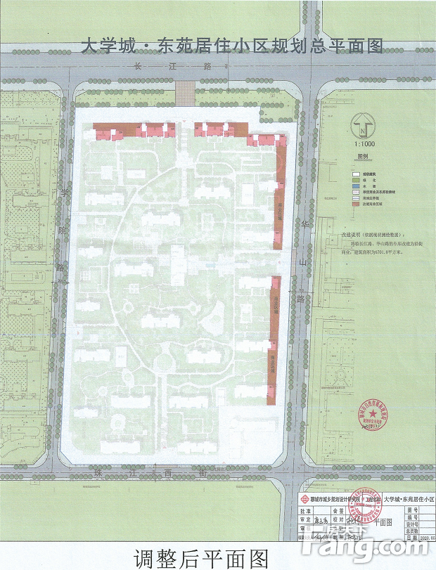 关于山东金柱集团有限公司申请的大学城·东苑项目变更建设工程规划许可证的许可前公告