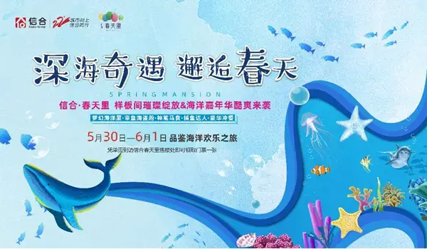 【<a style='color:blue;' href='https://xinyang.newhouse.fang.com/loupan/2524121375.htm' target='_blank'>信合春天里</a>】它的美，已无法用言语形容