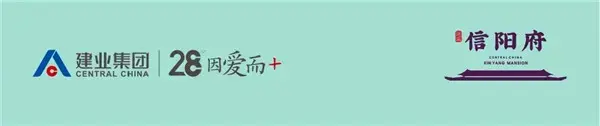 建业·信阳府友邻季|2020鸡公山旅行计划阶段温情落幕