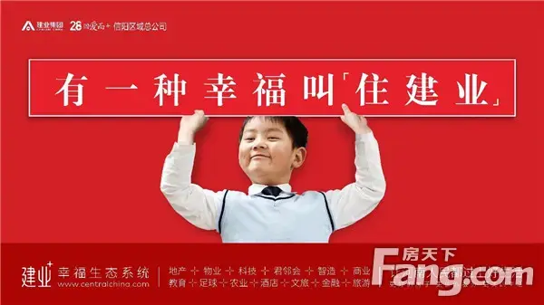 <a style='color:blue;' href='https://xinyang.newhouse.fang.com/loupan/2524121349.htm' target='_blank'>建业·信阳府</a>友邻季|2020鸡公山旅行计划阶段温情落幕