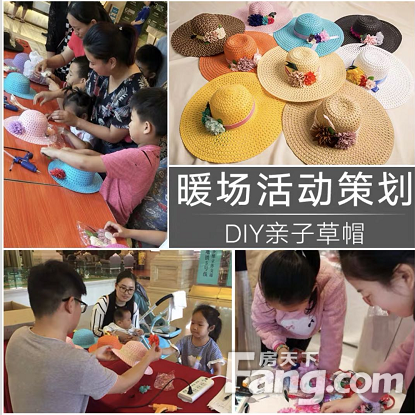 亲子草帽DIY，这个周末和怡康江郡一起“帽”美如花！