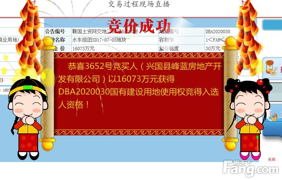 兴国县峰蓝房地产开发有限公司竞得水东组团SD17-07-05地块 总价约1.6亿