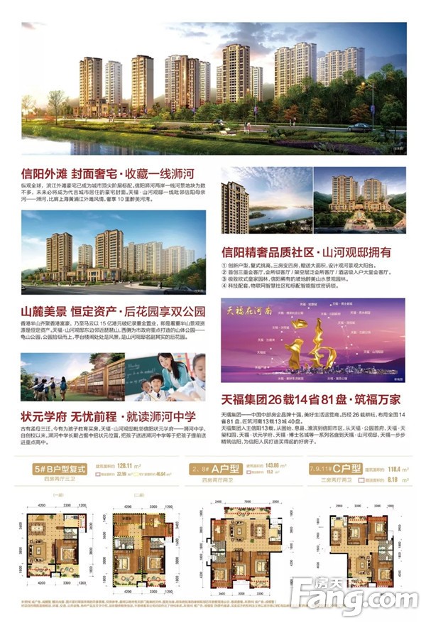 天福山河观邸届惠民车展【6.6-6.7】中岩别克专场 荣耀来袭