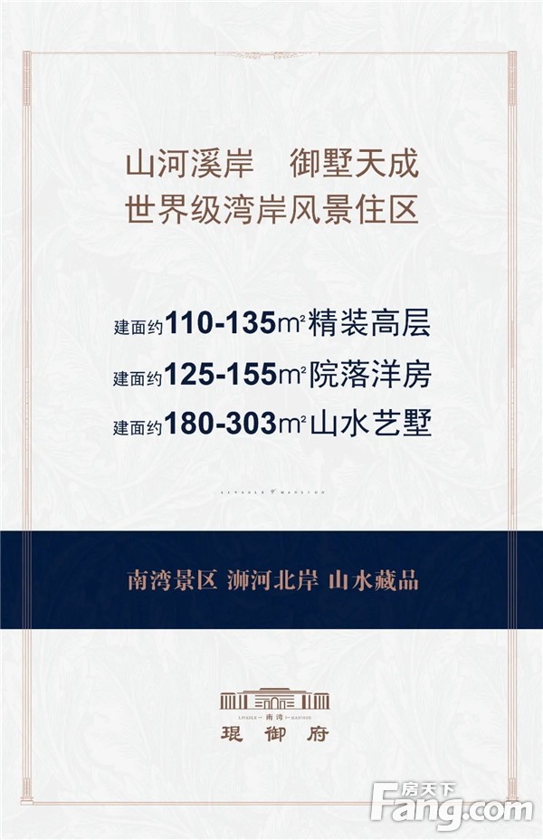 【南湾琨御府】夏日初体验·冰爽赏味会