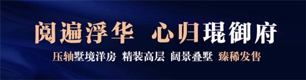 【南湾琨御府】夏日初体验·冰爽赏味会