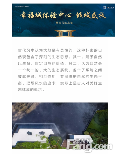 圣桦锦江天悦|生态绿色住区 解读传统建筑的科学运用