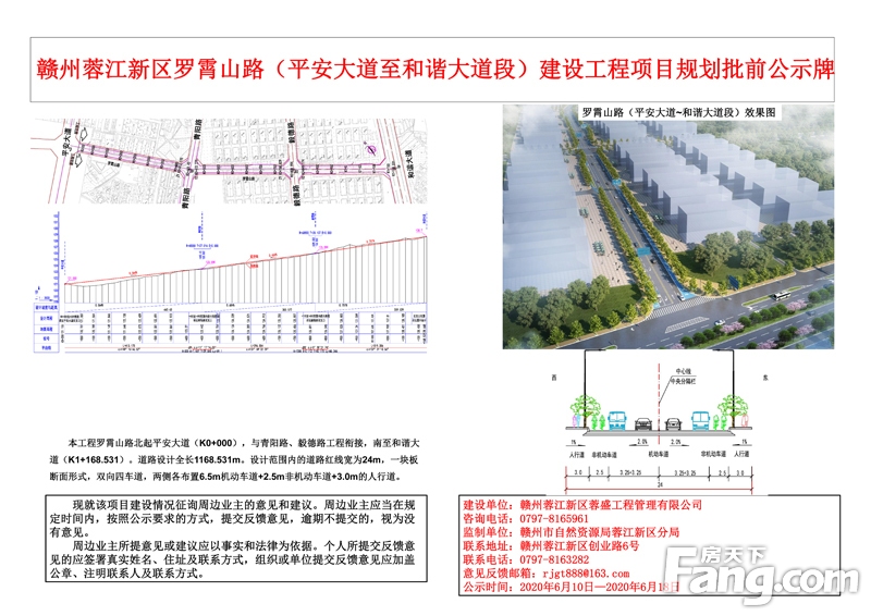 蓉江新区将新建多条道路，规划效果图曝光！
